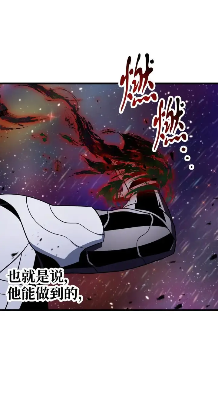 《无法升级的玩家》139 一败涂地图72