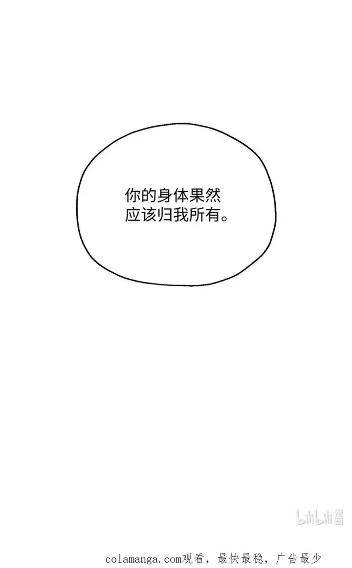《无法升级的玩家》139 一败涂地图84