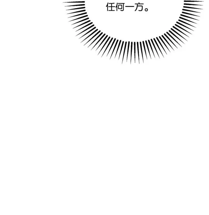 《无法升级的玩家》140 力挽狂澜图23