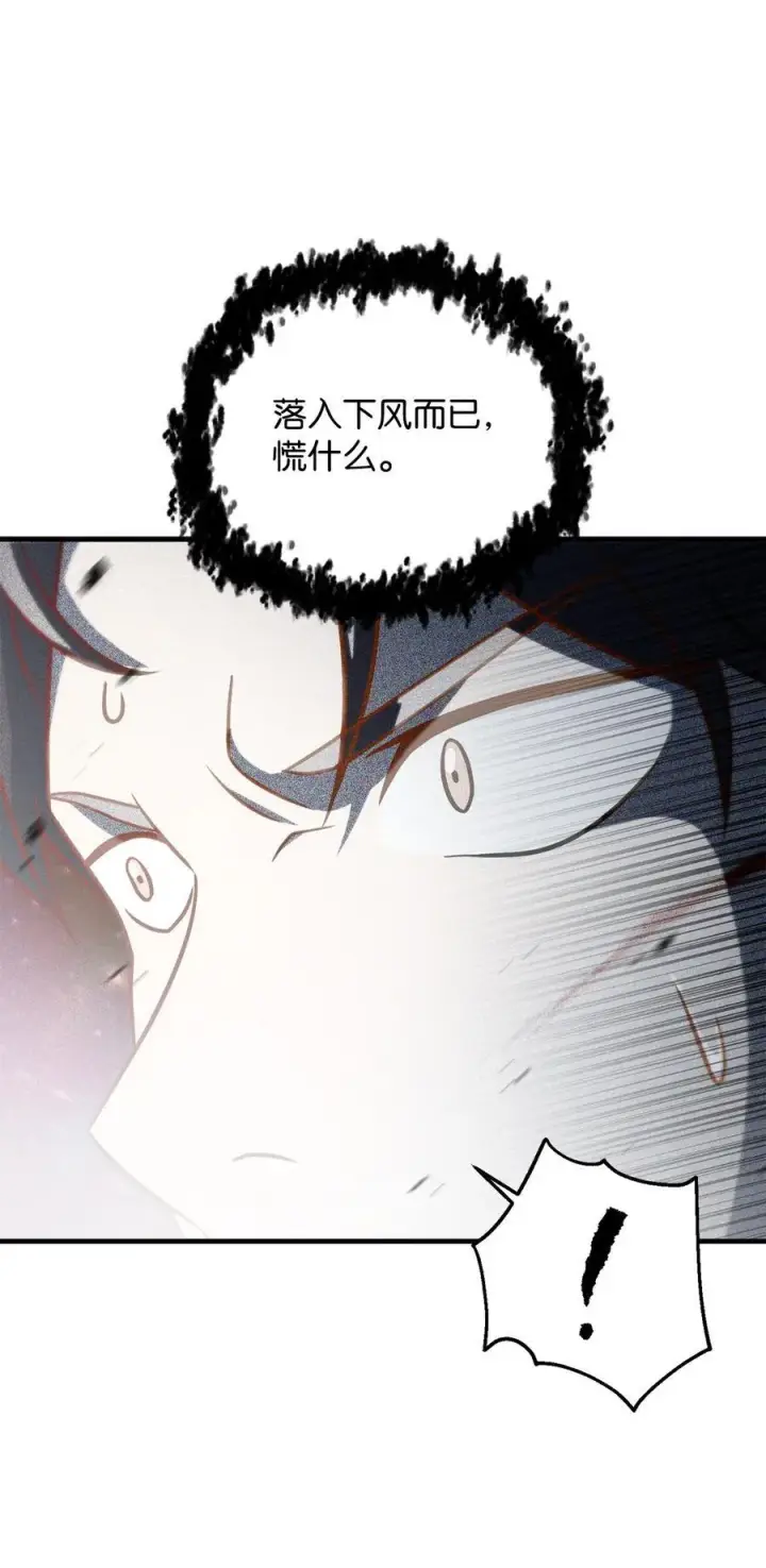 《无法升级的玩家》140 力挽狂澜图47