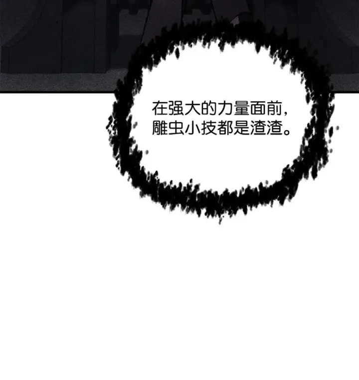 《无法升级的玩家》140 力挽狂澜图50