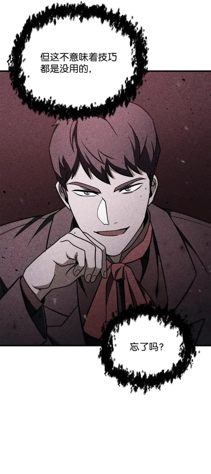 《无法升级的玩家》140 力挽狂澜图51