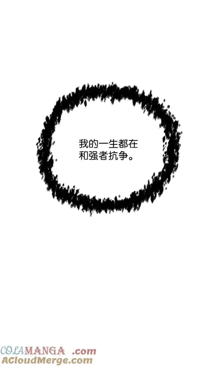 《无法升级的玩家》140 力挽狂澜图52