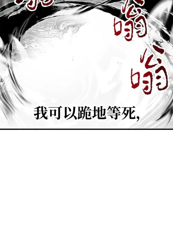 《无法升级的玩家》140 力挽狂澜图54