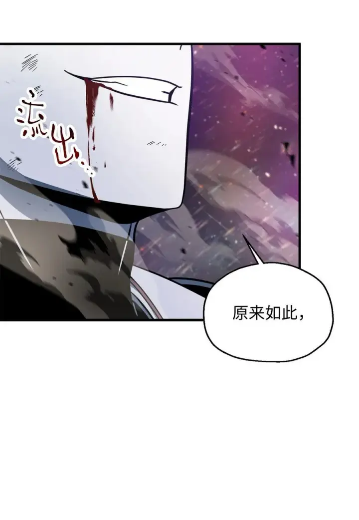 《无法升级的玩家》140 力挽狂澜图68