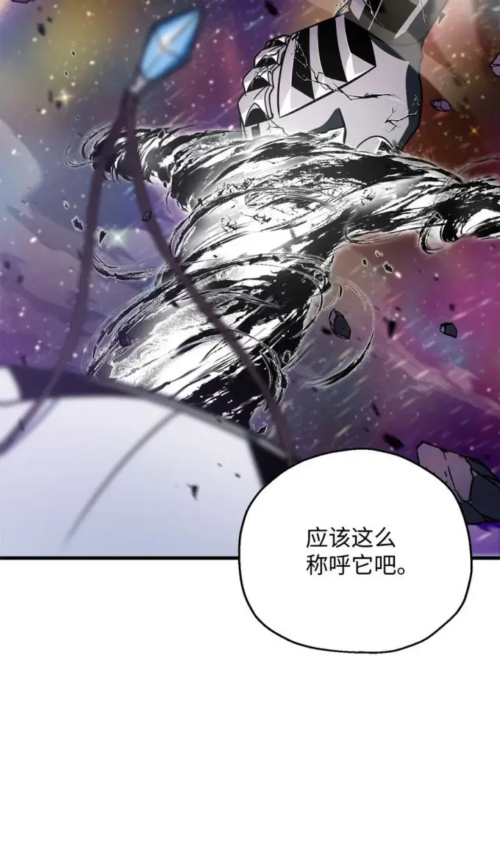 《无法升级的玩家》140 力挽狂澜图71