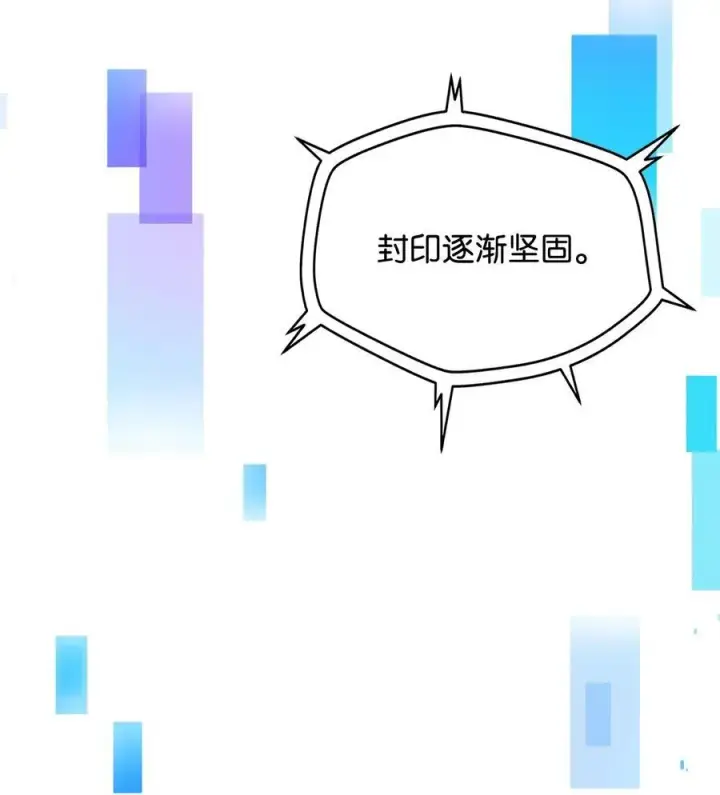 《无法升级的玩家》140 力挽狂澜图74