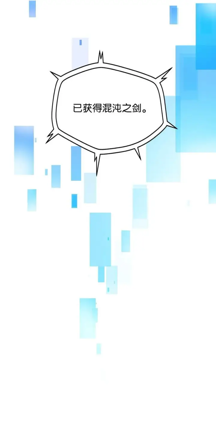 《无法升级的玩家》140 力挽狂澜图75