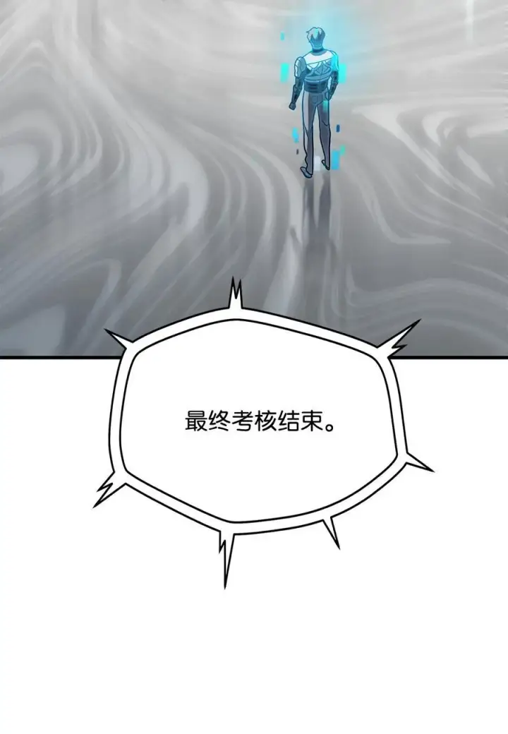 《无法升级的玩家》140 力挽狂澜图78