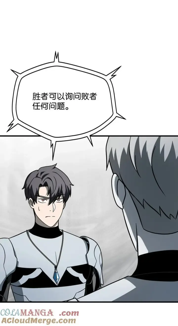 《无法升级的玩家》140 力挽狂澜图79