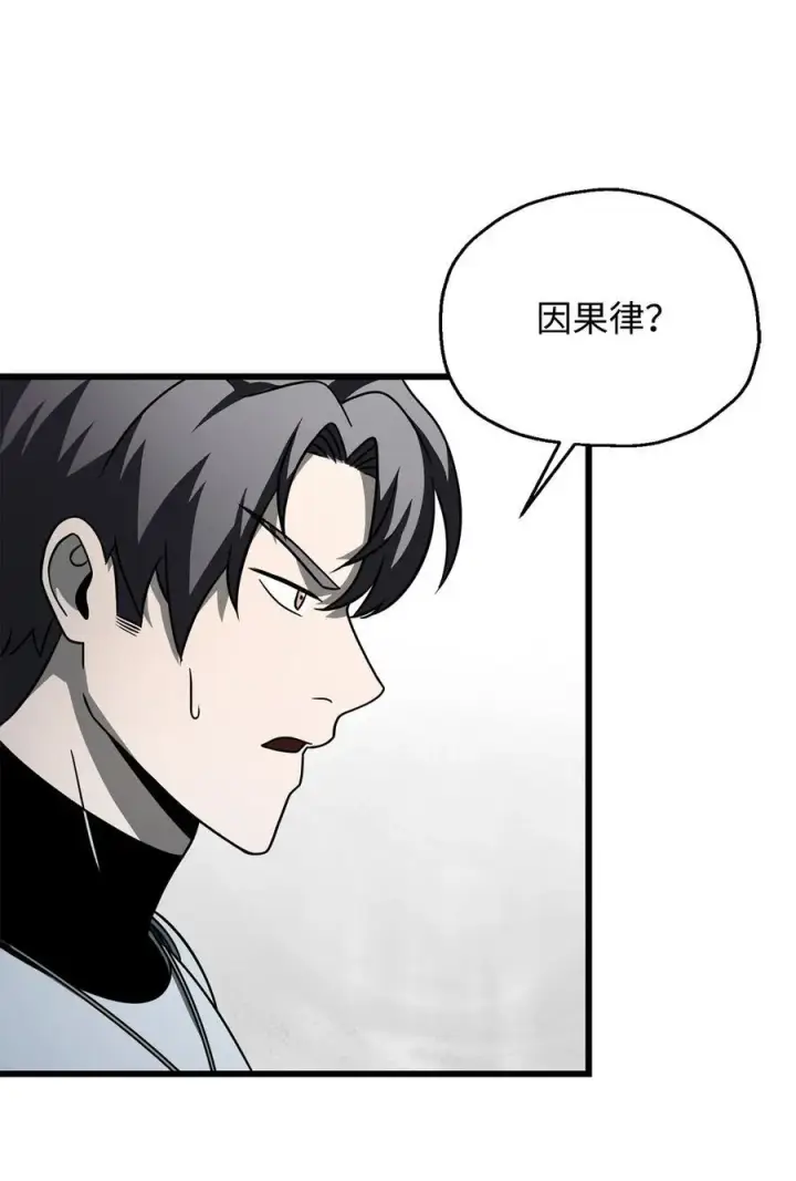 《无法升级的玩家》141 现身图12