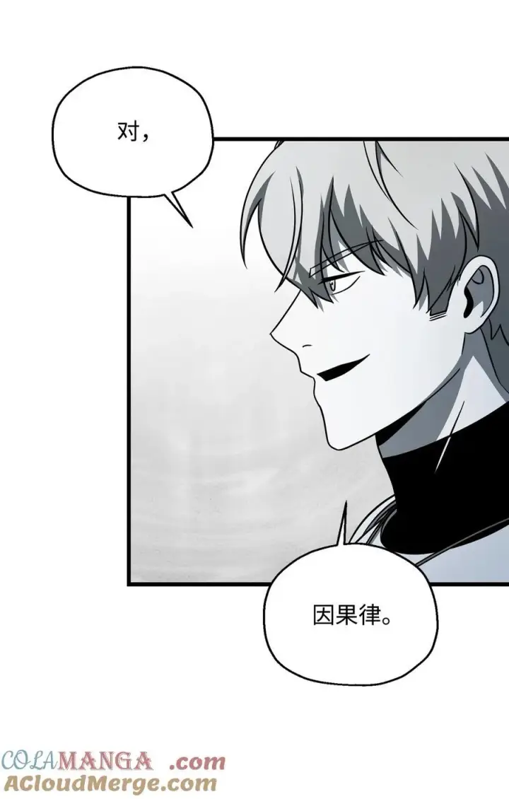 《无法升级的玩家》141 现身图13