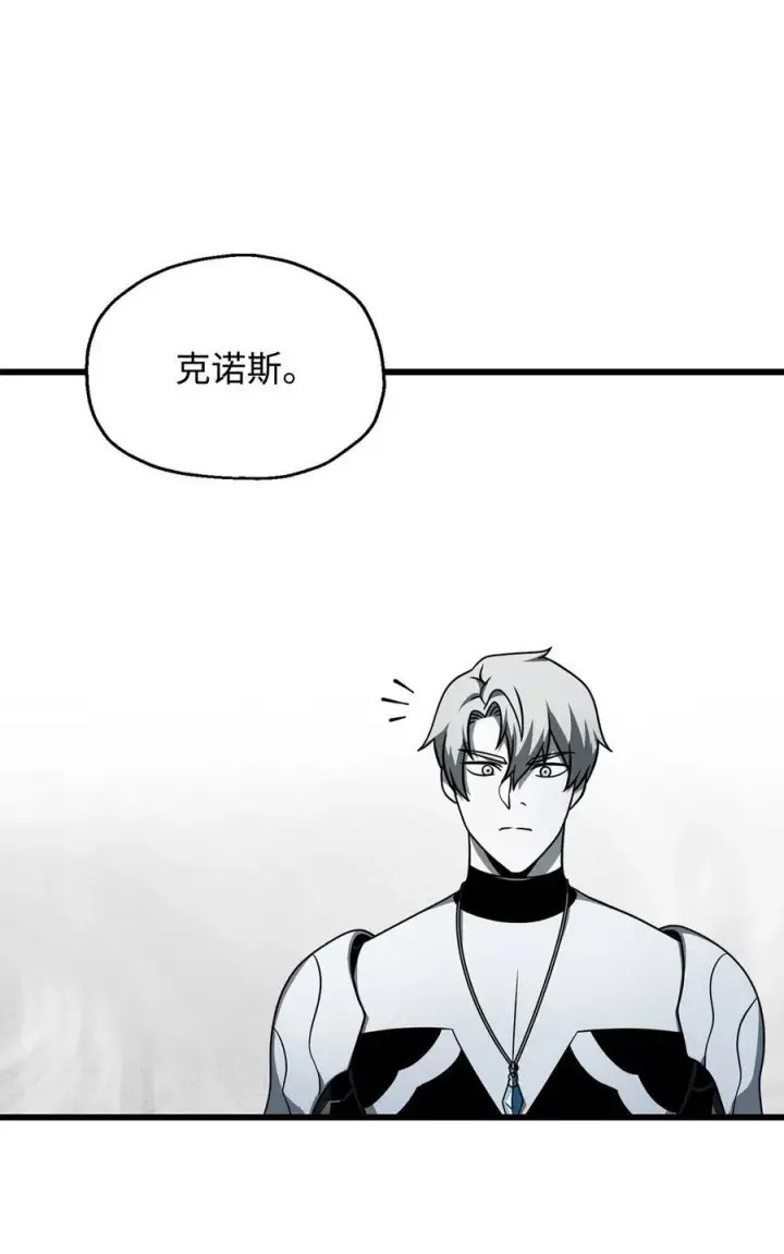 《无法升级的玩家》141 现身图18