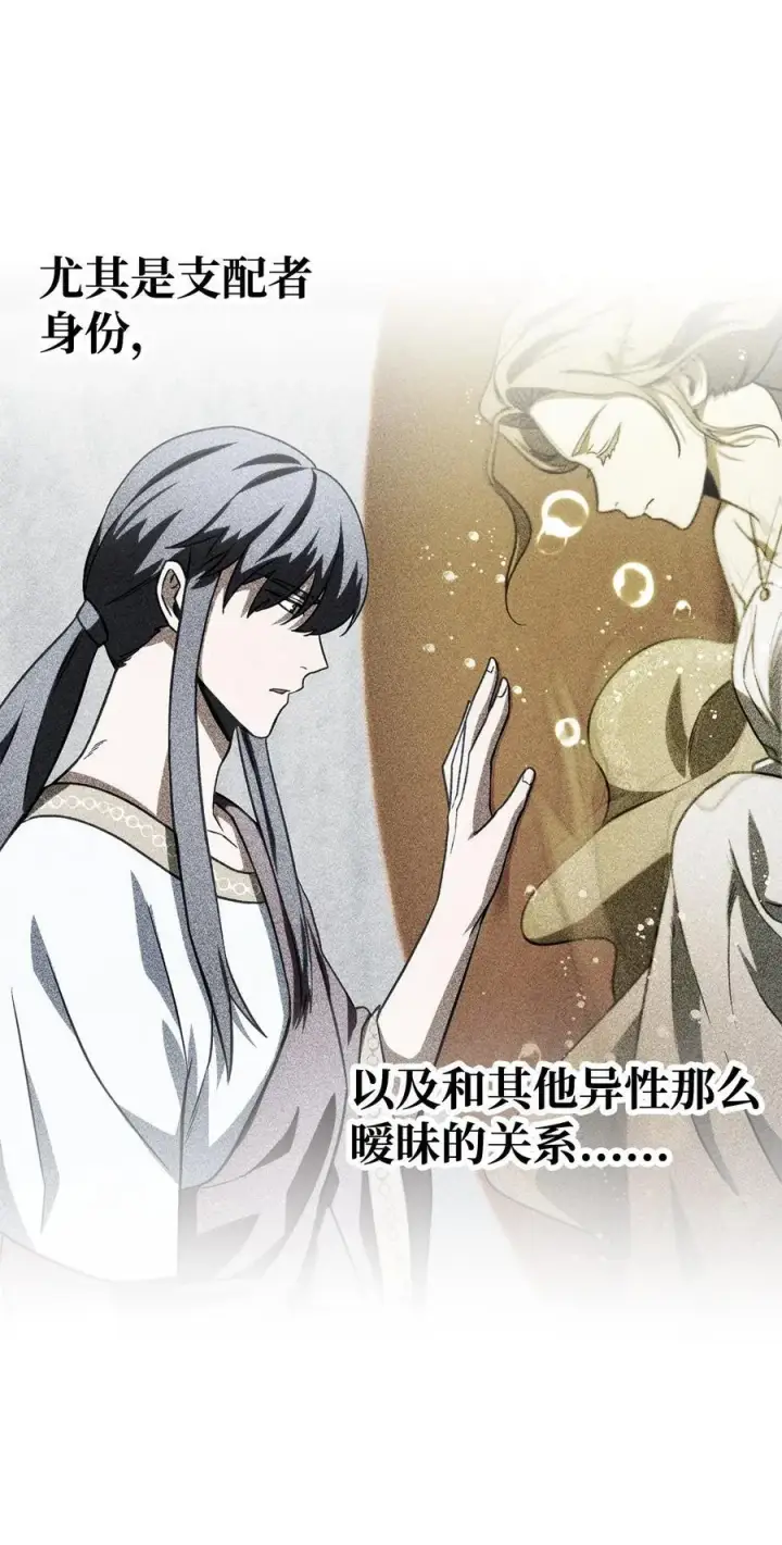 《无法升级的玩家》141 现身图21