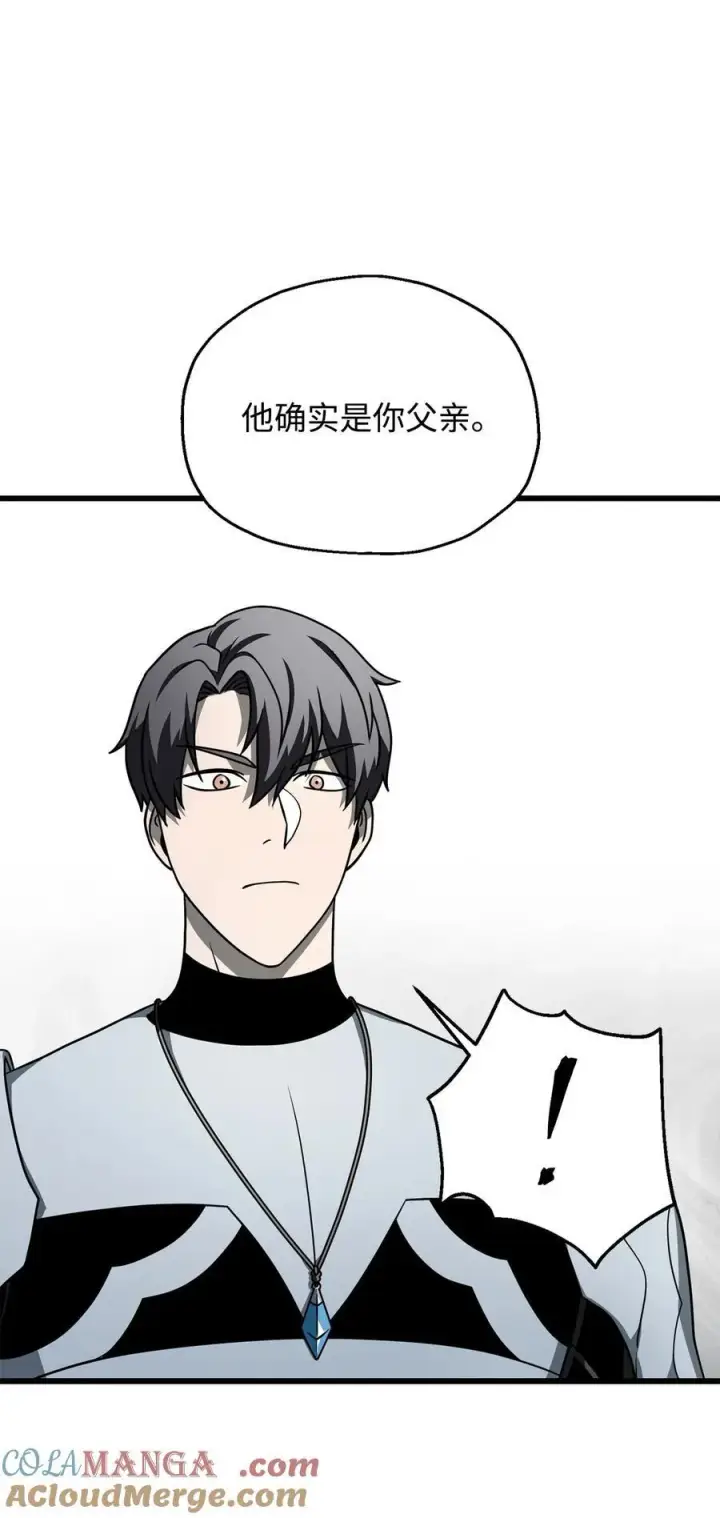 《无法升级的玩家》141 现身图22
