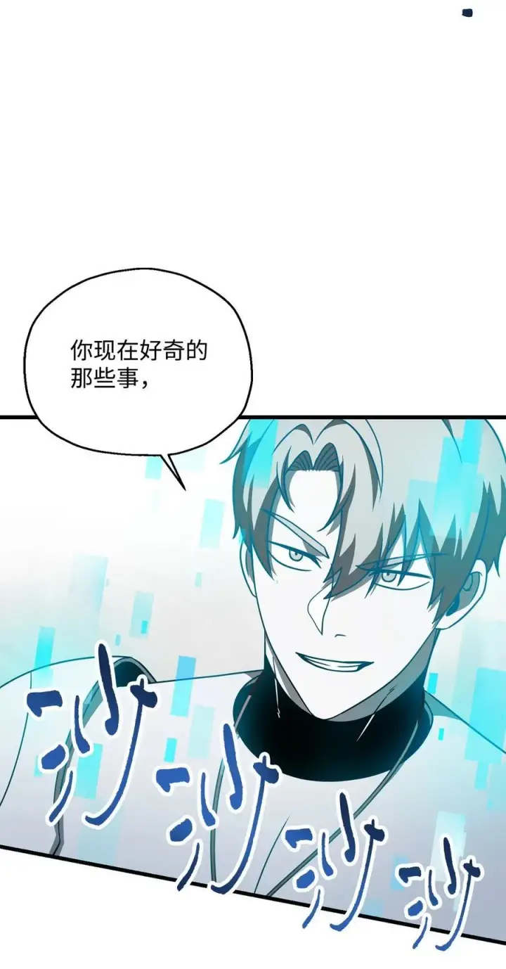 《无法升级的玩家》141 现身图29