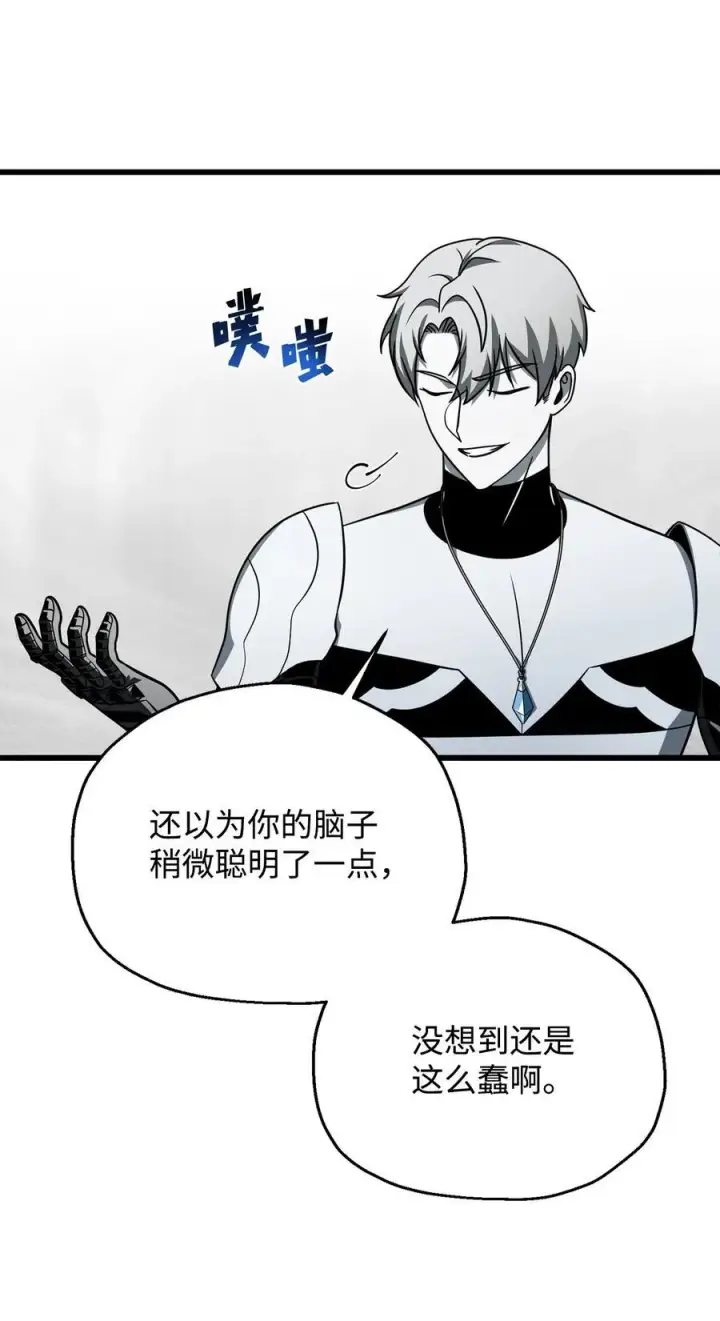 《无法升级的玩家》141 现身图3