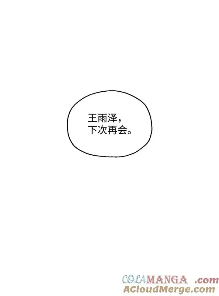 《无法升级的玩家》141 现身图31