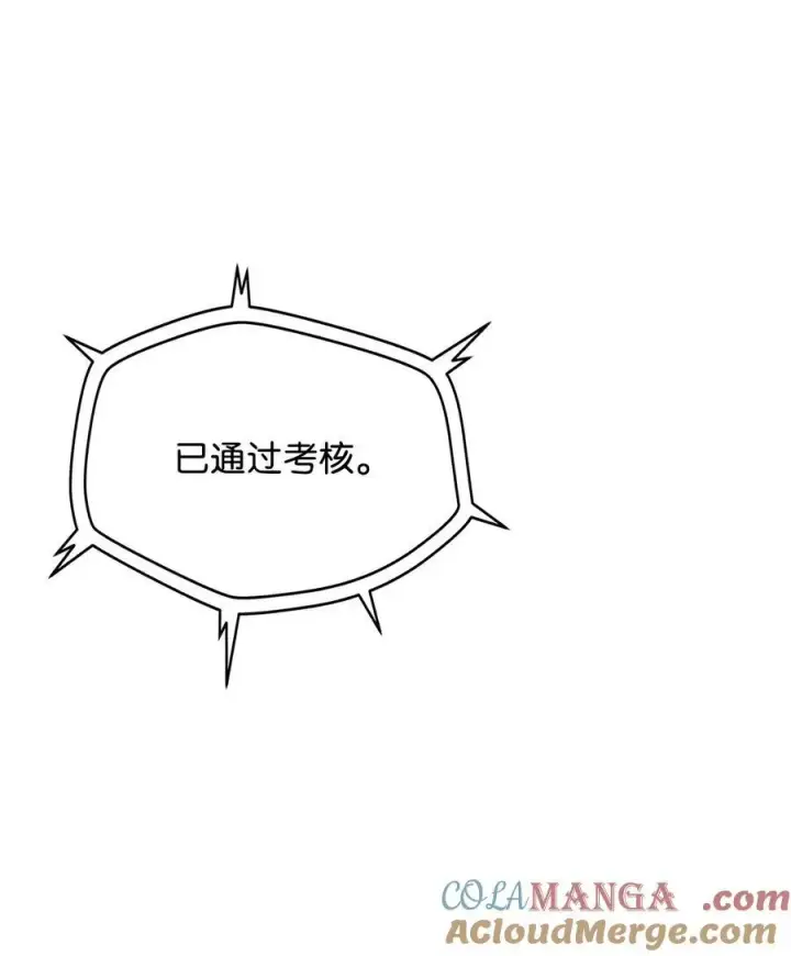 《无法升级的玩家》141 现身图34