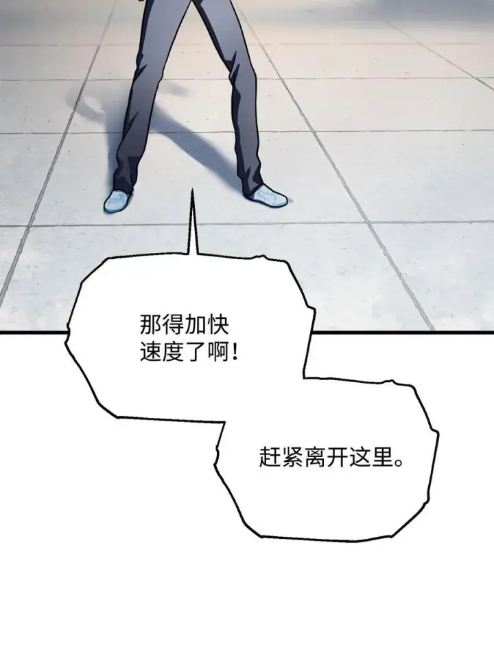 《无法升级的玩家》141 现身图45