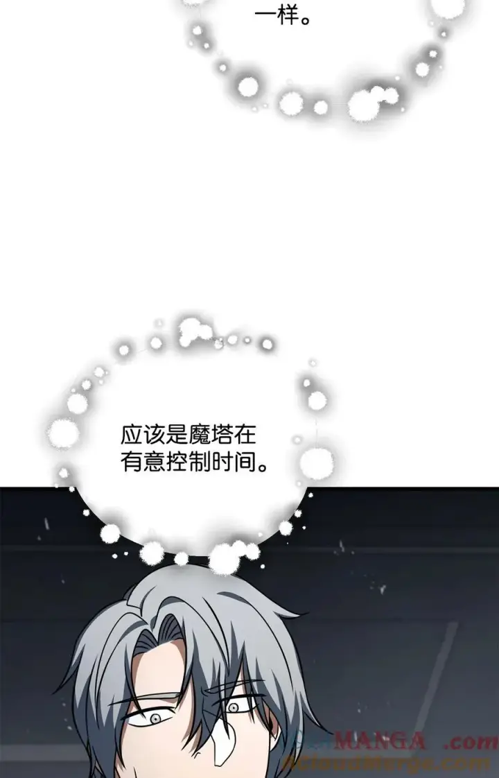 《无法升级的玩家》141 现身图52