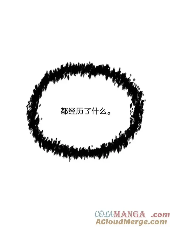 《无法升级的玩家》141 现身图55