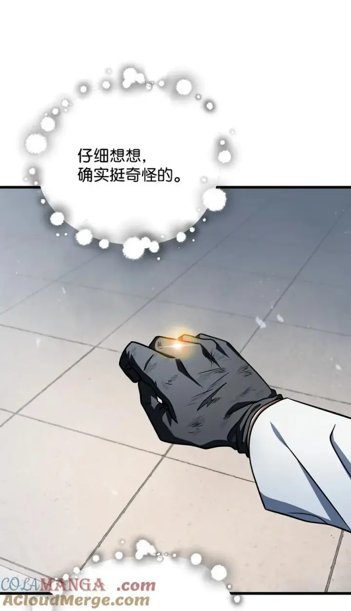 《无法升级的玩家》141 现身图58