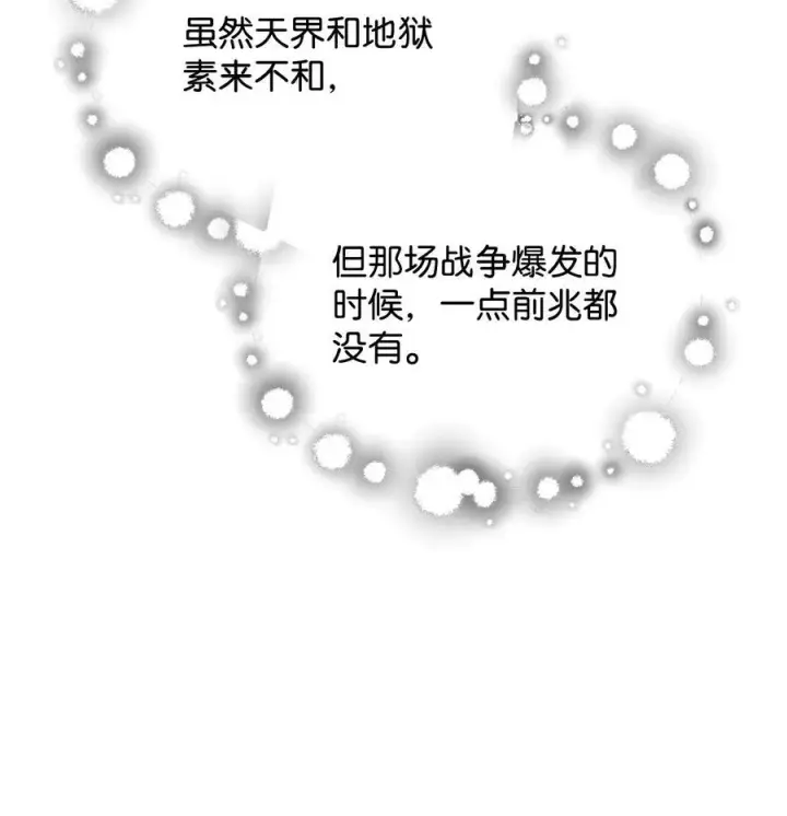 《无法升级的玩家》141 现身图59