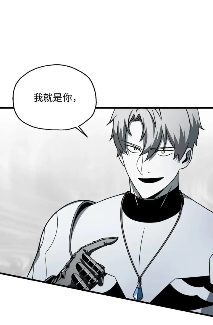 《无法升级的玩家》141 现身图6