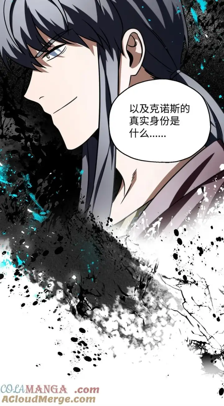 《无法升级的玩家》141 现身图73
