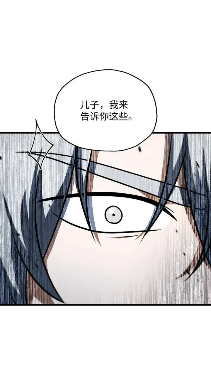 《无法升级的玩家》141 现身图74
