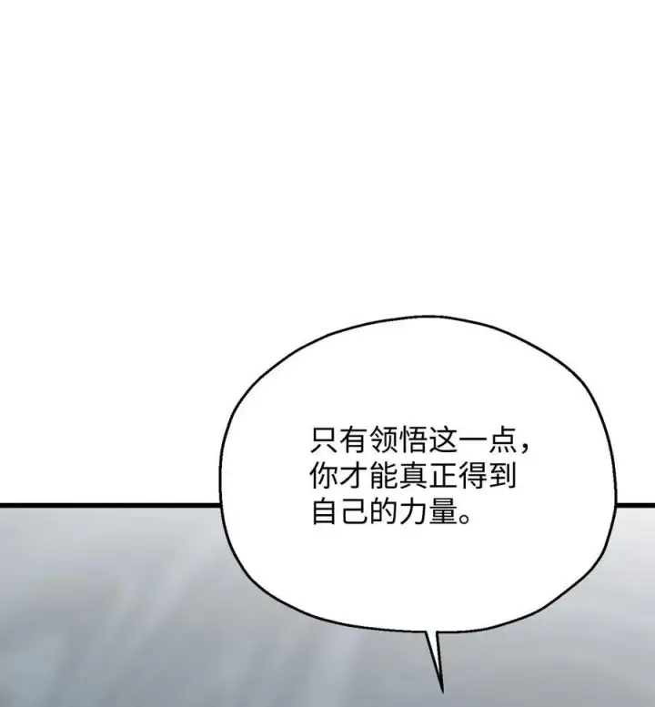 《无法升级的玩家》141 现身图9