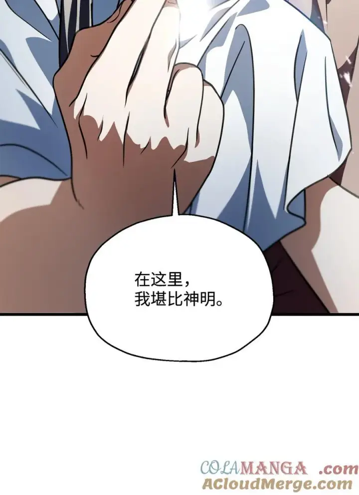 《无法升级的玩家》142 父子重逢图46