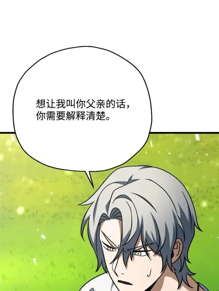《无法升级的玩家》142 父子重逢图53