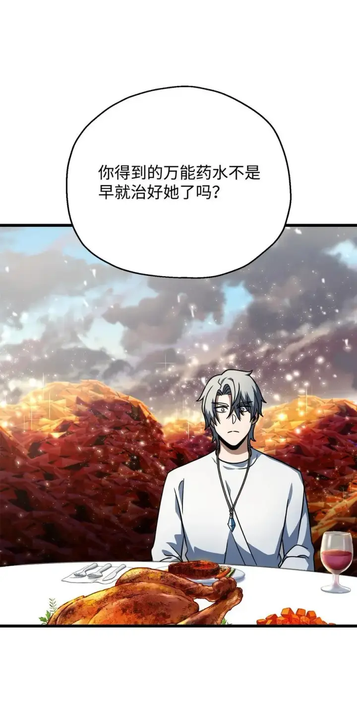 《无法升级的玩家》142 父子重逢图59