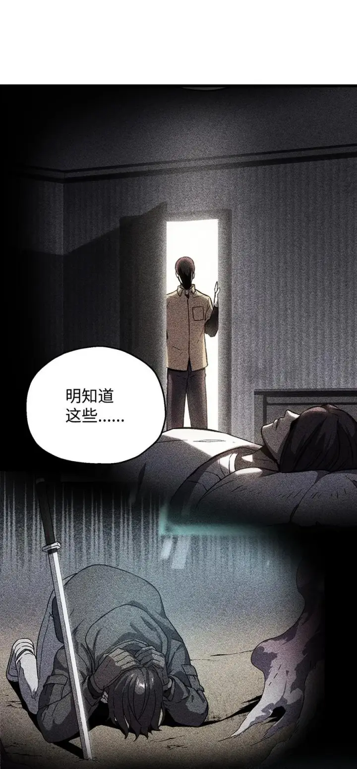 《无法升级的玩家》142 父子重逢图62