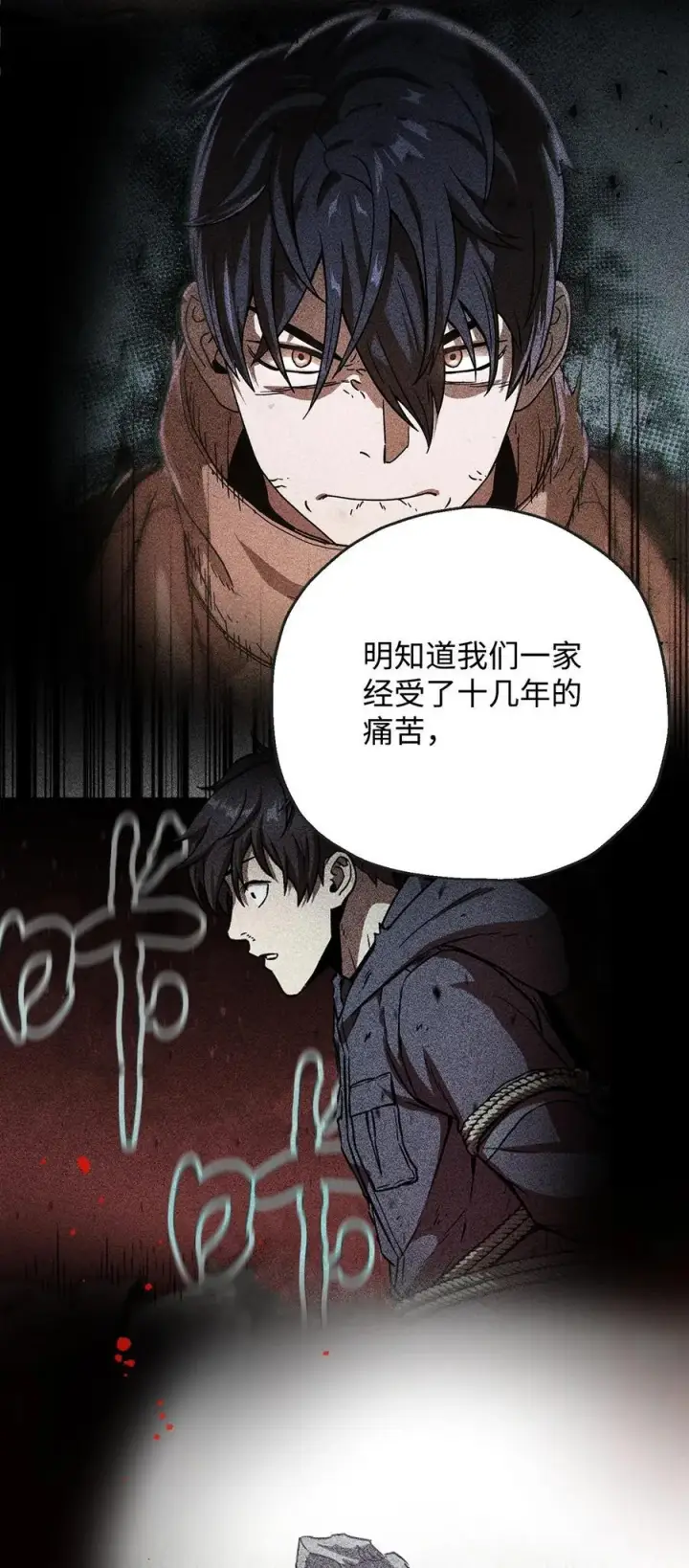 《无法升级的玩家》142 父子重逢图63