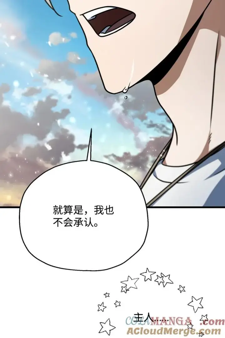 《无法升级的玩家》142 父子重逢图67
