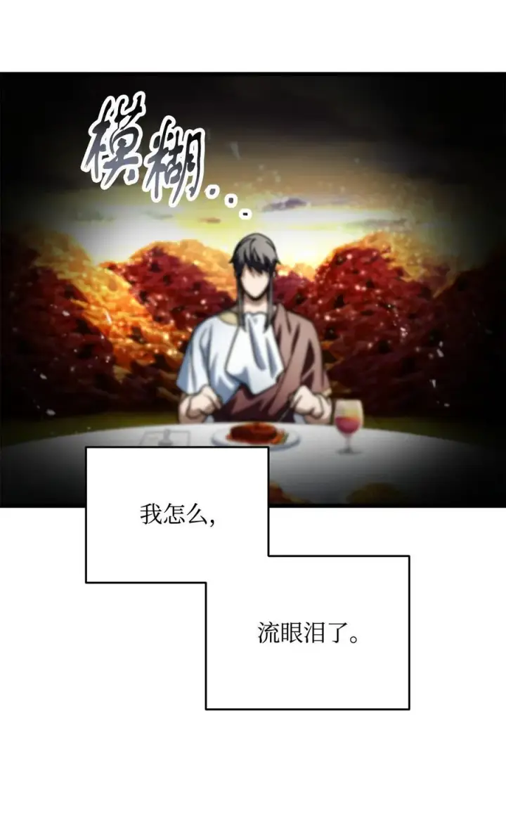 《无法升级的玩家》142 父子重逢图69