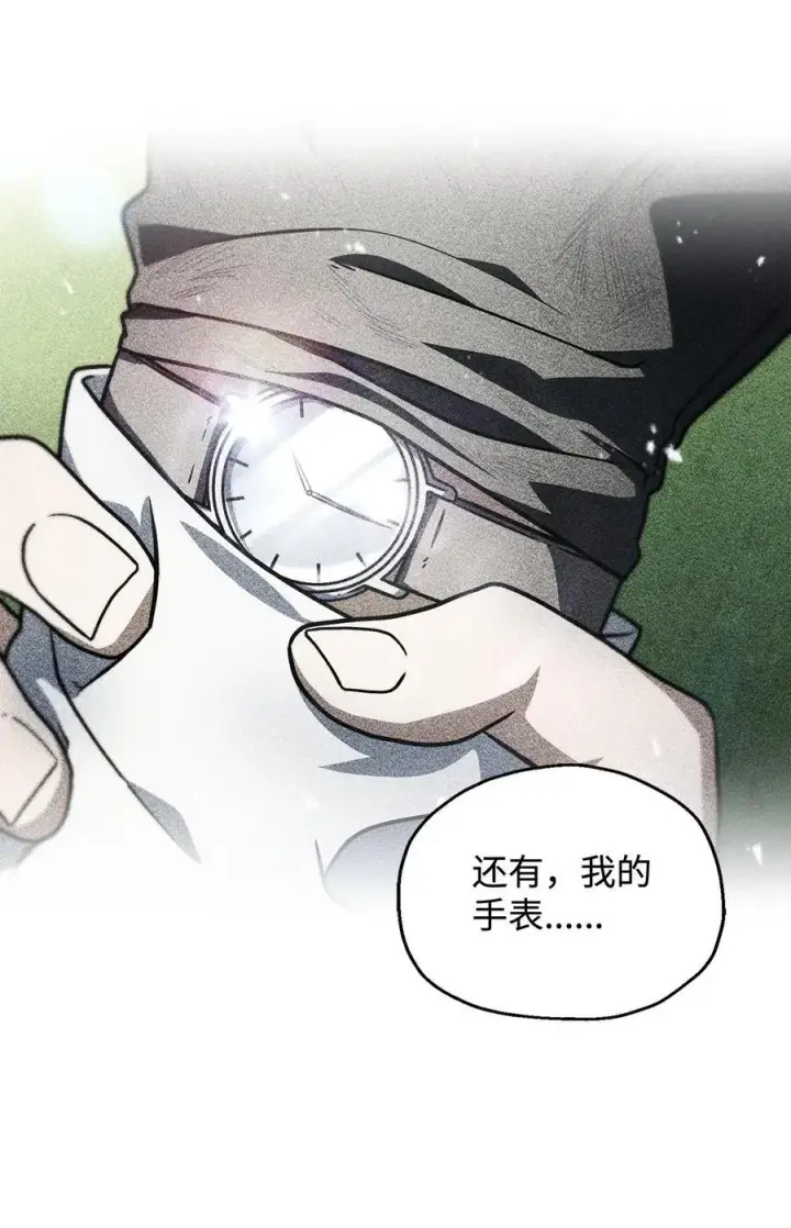 《无法升级的玩家》143 最终奖励图24