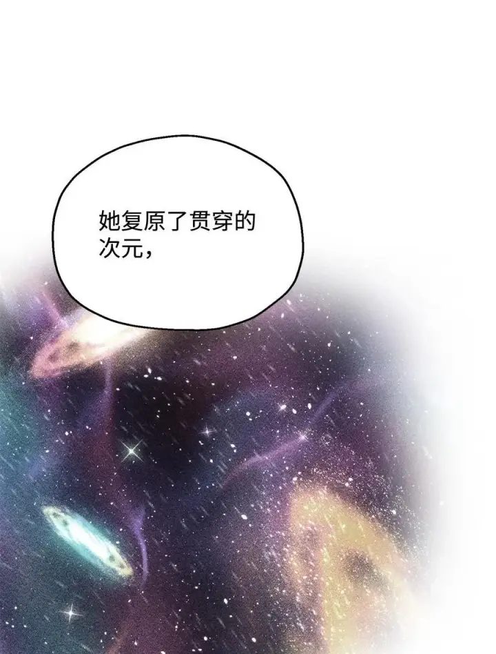 《无法升级的玩家》143 最终奖励图27