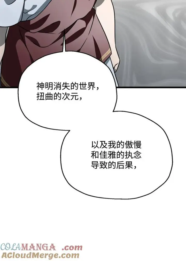 《无法升级的玩家》143 最终奖励图34