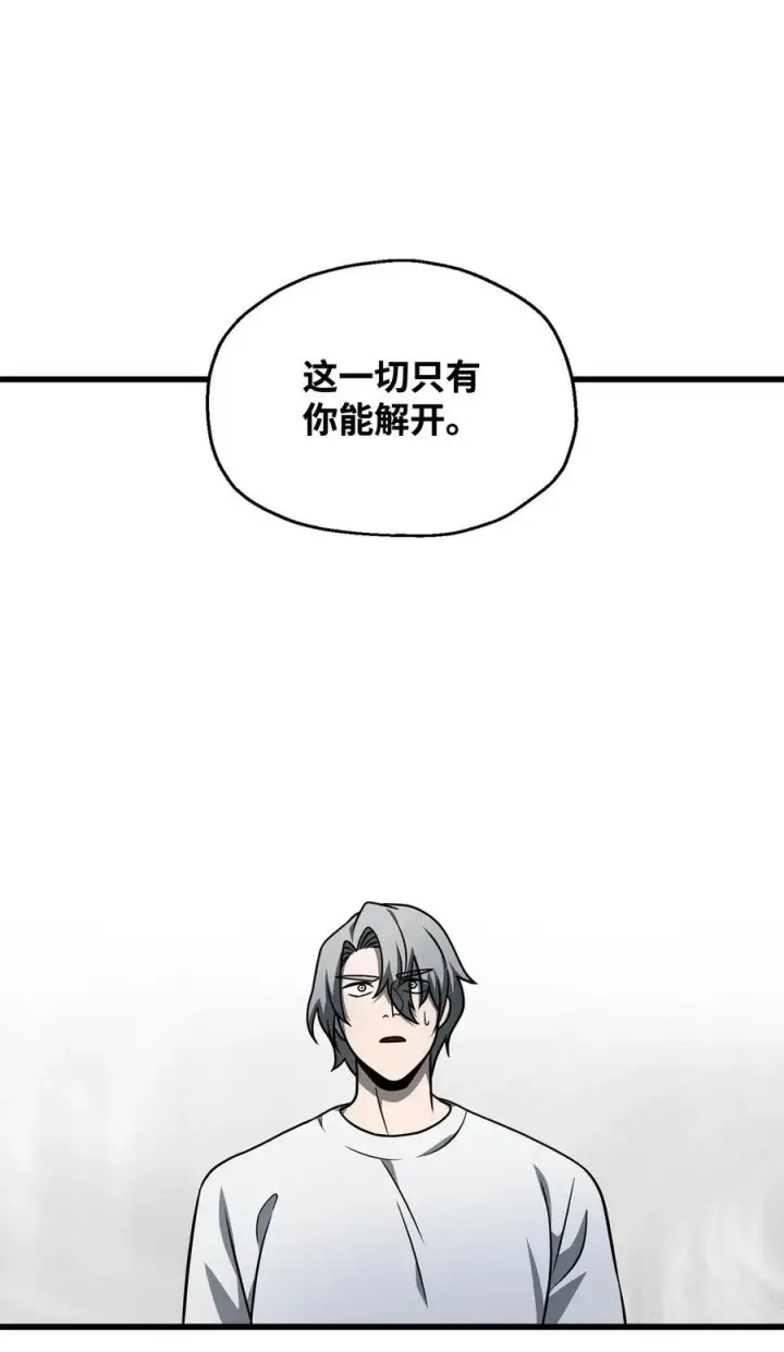 《无法升级的玩家》143 最终奖励图35