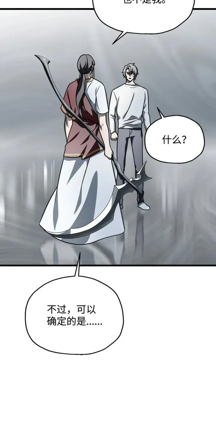 《无法升级的玩家》143 最终奖励图38