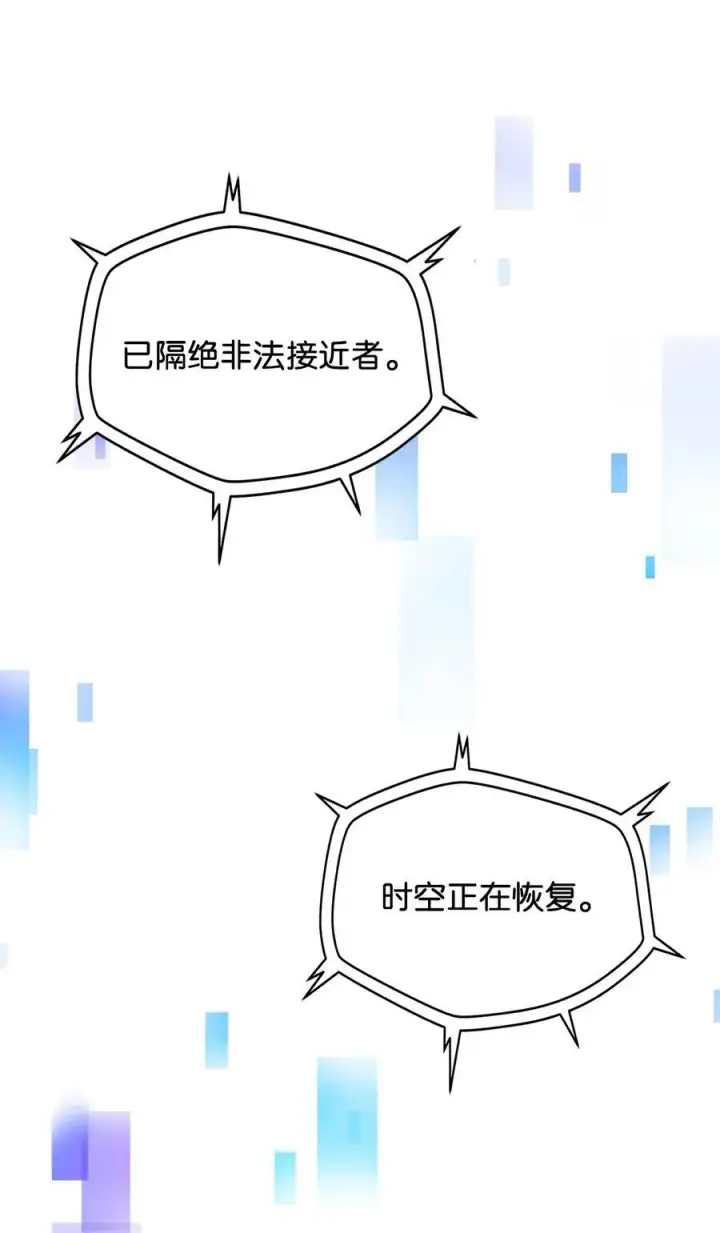 《无法升级的玩家》143 最终奖励图44