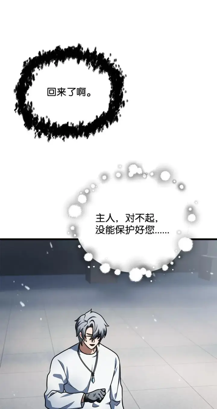 《无法升级的玩家》143 最终奖励图53