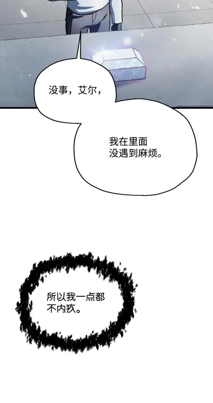 《无法升级的玩家》143 最终奖励图54
