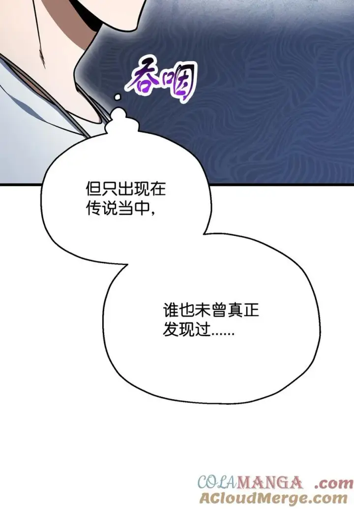 《无法升级的玩家》143 最终奖励图61