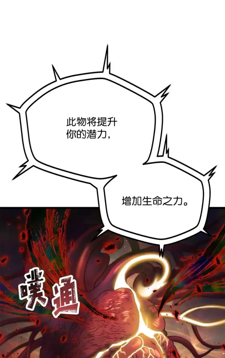 《无法升级的玩家》143 最终奖励图66
