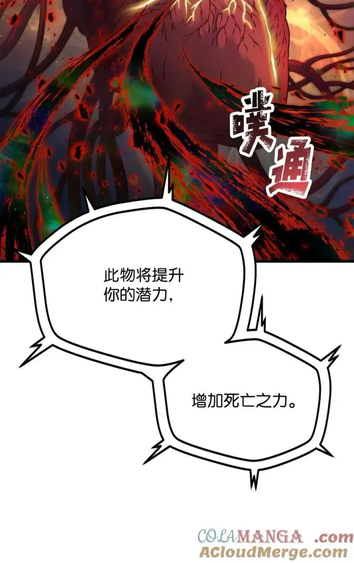 《无法升级的玩家》143 最终奖励图67